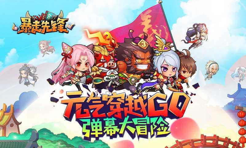 森迪公主立秋时装